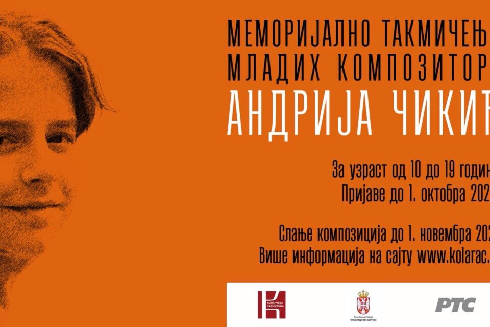 Kolarac raspisao konkurs za mlade kompozitore „Andrija Čikić“
