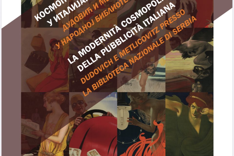 Otvaranje izložbe "Kosmopolitska modernost u italijanskoj reklami – Dudović i Metlikovic“