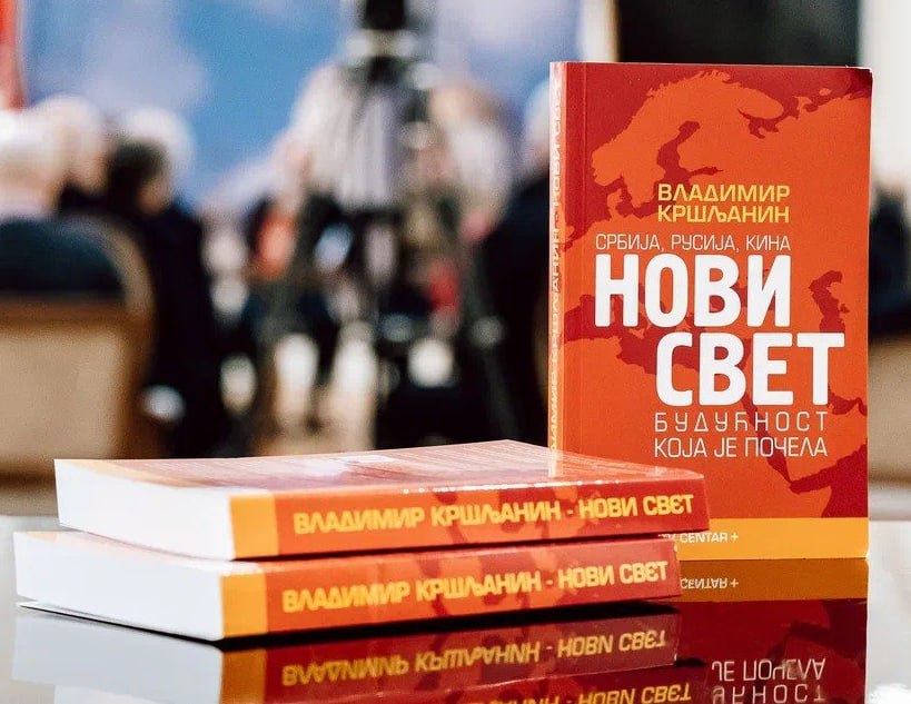 Vladimir Kršljanin dobitnik „Zlatnog viteza“ za 2025.