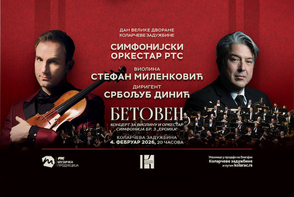 Stefan Milenković, SO RTS i maestro Srba Dinić na koncertu za Dan Velike dvorane Kolarca